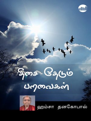 cover image of Thisai Thedum Paravaigal